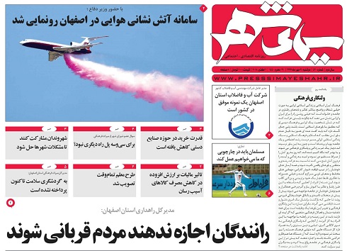 از تامین اعتبار خط دو مترو با اوراق مشارکت تا صدور حکم اعدام برای 3 مفسد اقتصادی