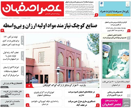 از تامین اعتبار خط دو مترو با اوراق مشارکت تا صدور حکم اعدام برای 3 مفسد اقتصادی