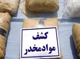 کشف 24 بسته مواد مخدرآماده فروش درشهرستان باشت