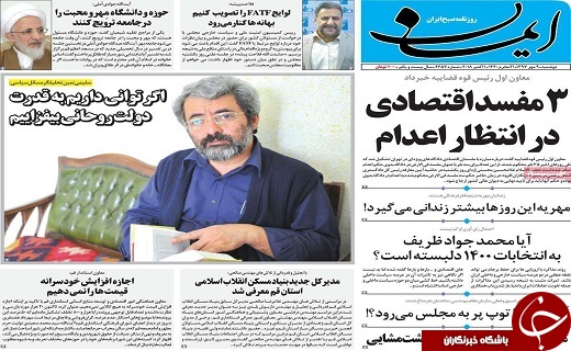 از حمایت مالی اروپا از ایران تا بازار خودرو از سکه افتاد