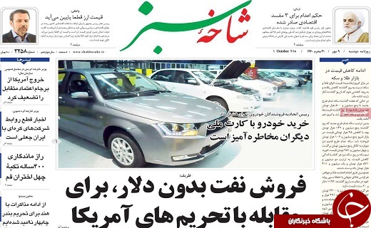 از حمایت مالی اروپا از ایران تا بازار خودرو از سکه افتاد