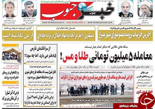 روز