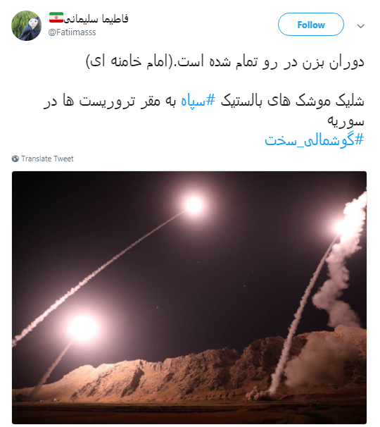 تحقق وعده گوشمالی سخت به دستان سپاه پاسداران +تصاویر