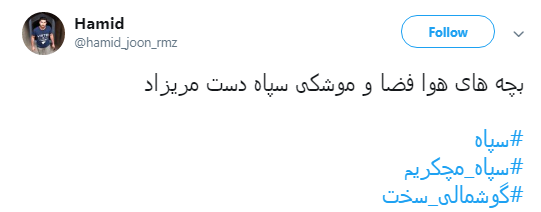 تحقق وعده گوشمالی سخت به دستان سپاه پاسداران +تصاویر