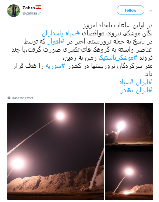 تحقق وعده گوشمالی سخت به دستان سپاه پاسداران +تصاویر