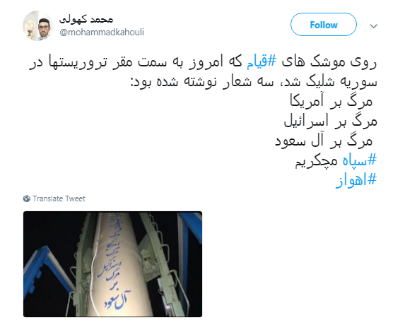تحقق وعده گوشمالی سخت به دستان سپاه پاسداران +تصاویر