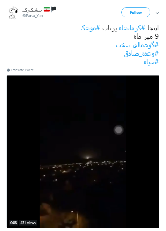 تحقق وعده گوشمالی سخت به دستان سپاه پاسداران +تصاویر