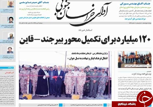 120 میلیارد تومان برای تکمیل محور بیرجند - قاین