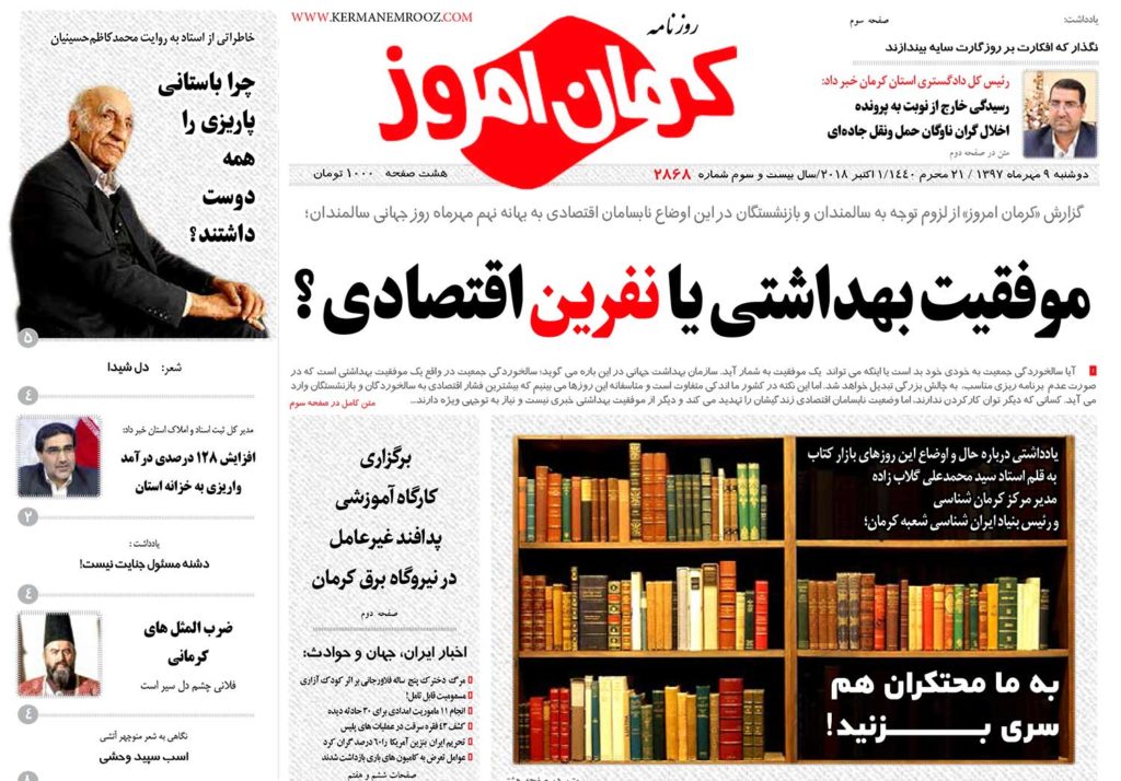 از حمله 