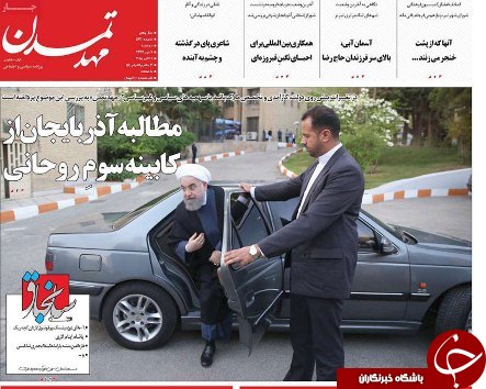 صفحه نخست روزنامه استان&zwnj;آذربایجان شرقی دو شنبه ۹ مهر ماه