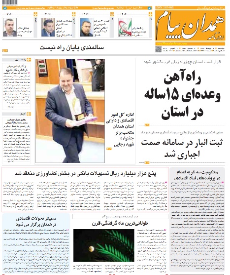 از روحیه جهادی لازمه گذر از شرایط فعلی تا افزایش عملیات امداد ونجات در همدان