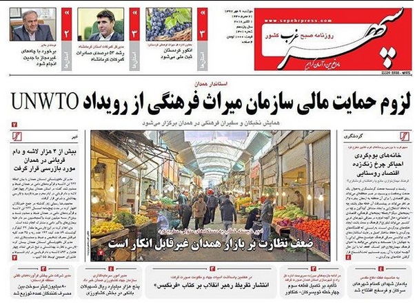 از روحیه جهادی لازمه گذر از شرایط فعلی تا افزایش عملیات امداد ونجات در همدان