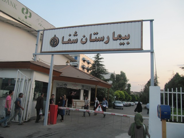 بدهی میلیاردی بیمه به بخش درمان استان کرمان