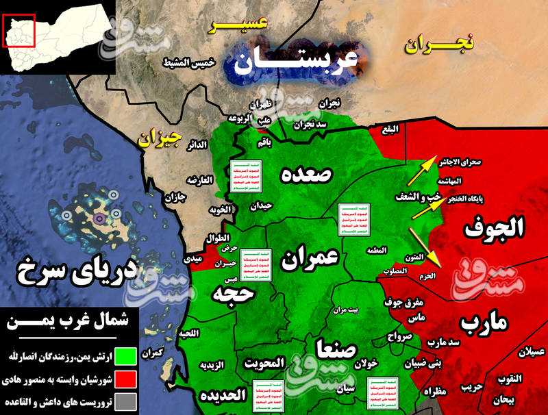 از دفاع جانانه نیرو&zwnj;های ارتش و انصارالله یمن در غرب &laquo;الجوف&raquo; تا ناکامی شورشی&zwnj;ها برای رسیدن به مرز&zwnj;های &laquo;صنعا&raquo; +تصاویر