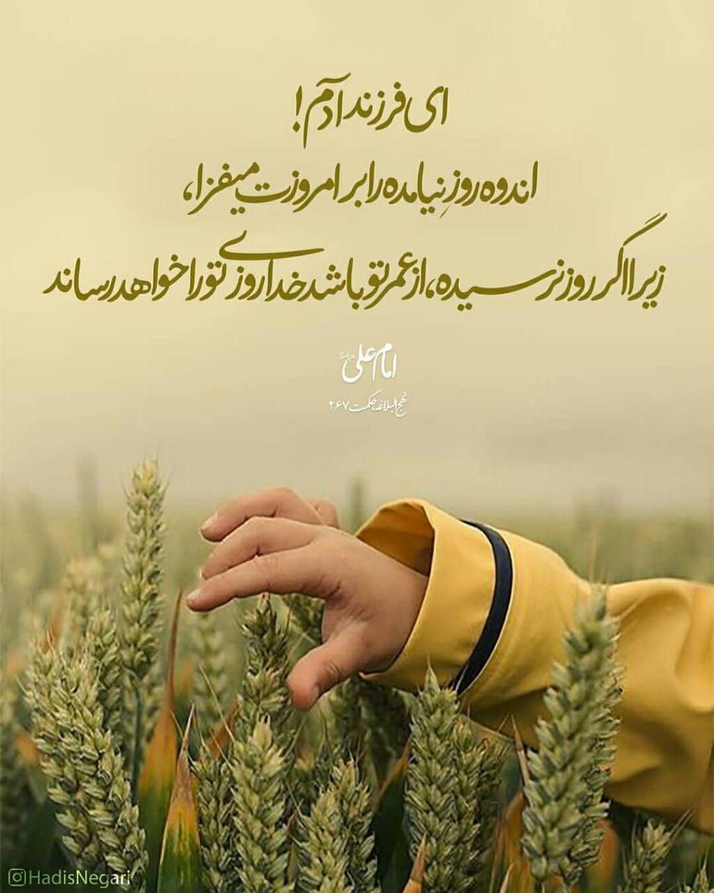 حدیث