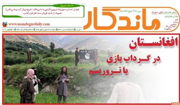 تصاویر صفحه اول روزنامه های افغانستان/9 میزان