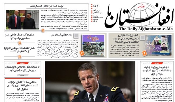 تصاویر صفحه اول روزنامه های افغانستان/9 میزان