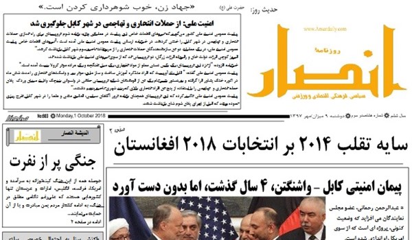 تصاویر صفحه اول روزنامه های افغانستان/9 میزان