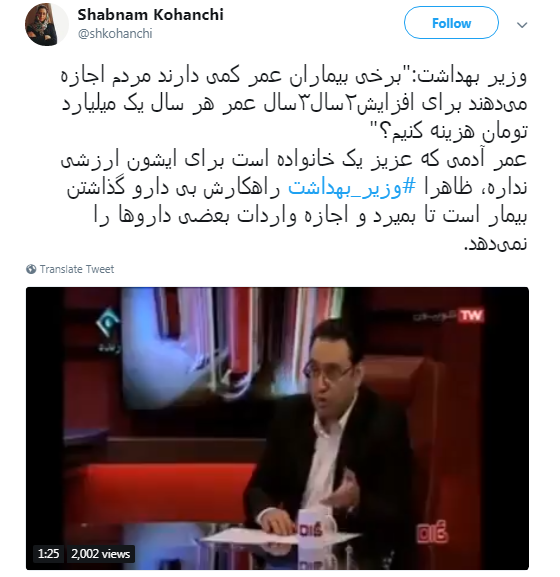 اعتراض کاربران به اظهارات جنجالی اخیر وزیر بهداشت +تصاویر اعتراض کاربران به اظهارات جنجالی اخیر وزیر بهداشت +تصاویر