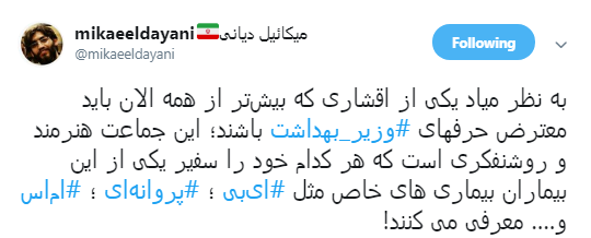 اعتراض کاربران به اظهارات جنجالی اخیر وزیر بهداشت +تصاویر اعتراض کاربران به اظهارات جنجالی اخیر وزیر بهداشت +تصاویر