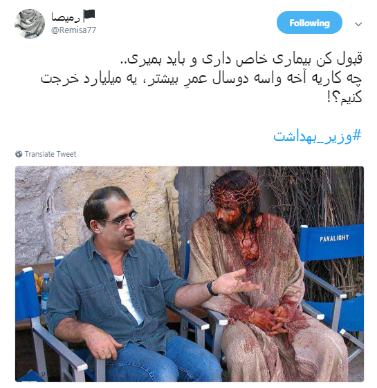 اعتراض کاربران به اظهارات جنجالی اخیر وزیر بهداشت +تصاویر اعتراض کاربران به اظهارات جنجالی اخیر وزیر بهداشت +تصاویر