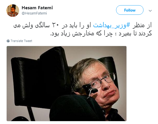 اعتراض کاربران به اظهارات جنجالی اخیر وزیر بهداشت +تصاویر اعتراض کاربران به اظهارات جنجالی اخیر وزیر بهداشت +تصاویر