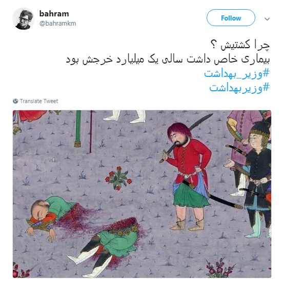 اعتراض کاربران به اظهارات جنجالی اخیر وزیر بهداشت +تصاویر اعتراض کاربران به اظهارات جنجالی اخیر وزیر بهداشت +تصاویر