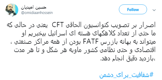 دوئل #شفافیت_برای_دشمن مقابل#شفافیت_آراء_نمایندگان +تصاویر