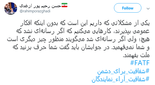 دوئل #شفافیت_برای_دشمن مقابل#شفافیت_آراء_نمایندگان +تصاویر