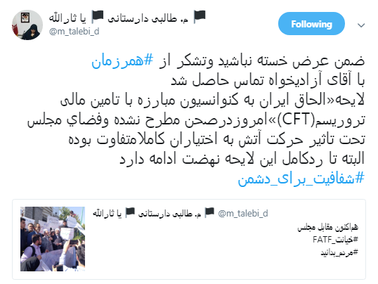 دوئل #شفافیت_برای_دشمن مقابل#شفافیت_آراء_نمایندگان +تصاویر
