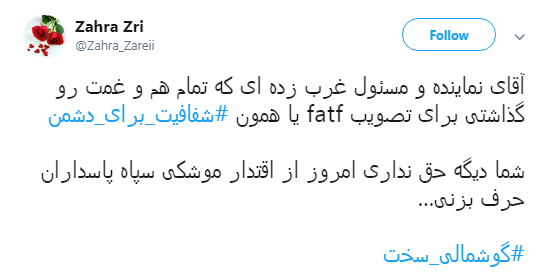 دوئل #شفافیت_برای_دشمن مقابل#شفافیت_آراء_نمایندگان +تصاویر
