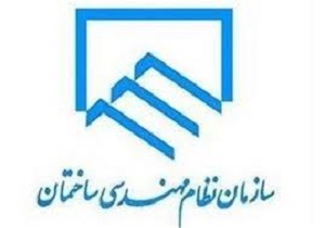 انتخابات نظام مهندسی قم پنجشنبه برگزار می شود