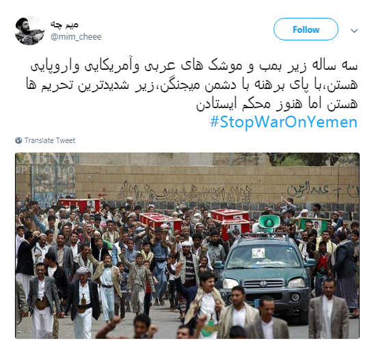 کاربران پویش مجازی #StopWARonYEMEN  به راه انداختند +تصاویر