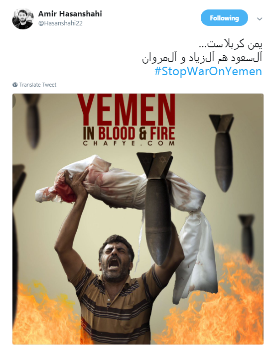 کاربران پویش مجازی #StopWARonYEMEN  به راه انداختند +تصاویر