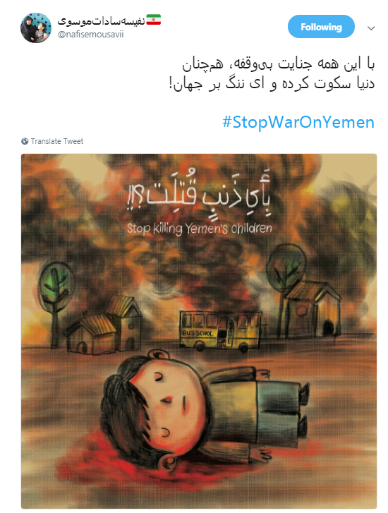 کاربران پویش مجازی #StopWARonYEMEN  به راه انداختند +تصاویر