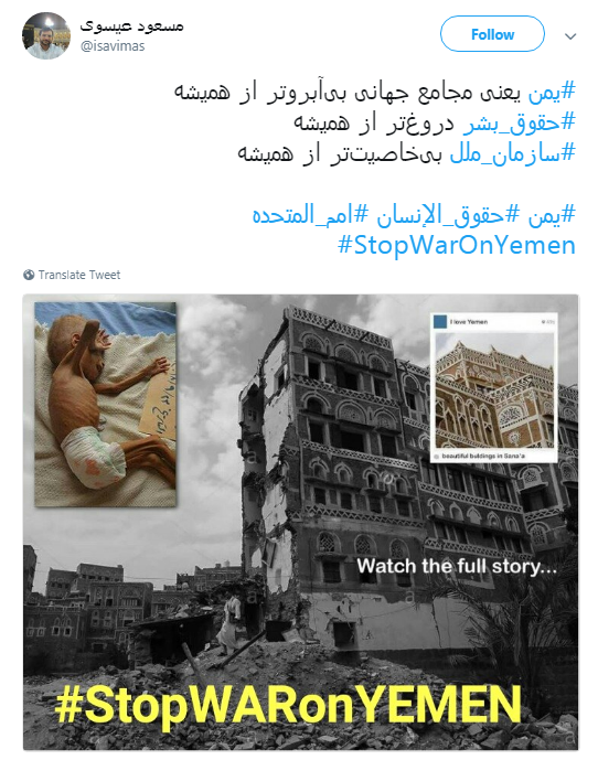 کاربران پویش مجازی #StopWARonYEMEN  به راه انداختند +تصاویر