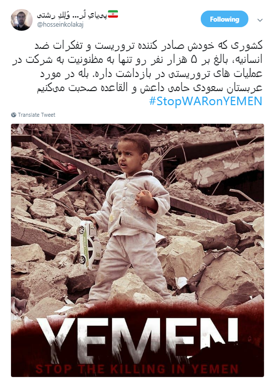 کاربران پویش مجازی #StopWARonYEMEN  به راه انداختند +تصاویر