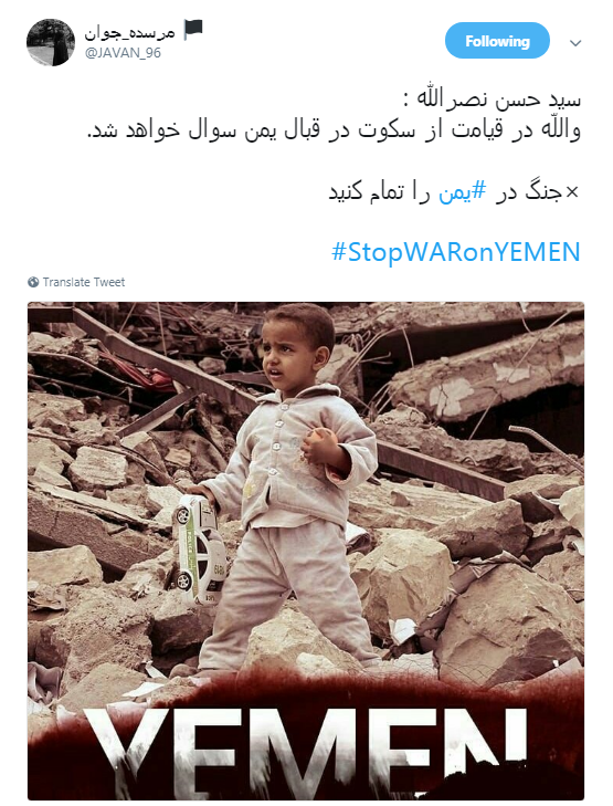 کاربران پویش مجازی #StopWARonYEMEN  به راه انداختند +تصاویر