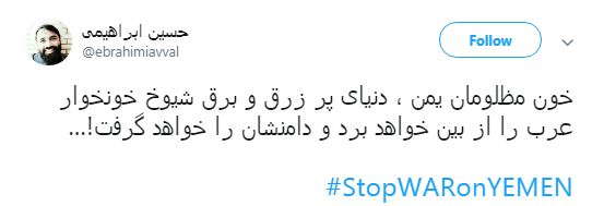 کاربران پویش مجازی #StopWARonYEMEN  به راه انداختند +تصاویر