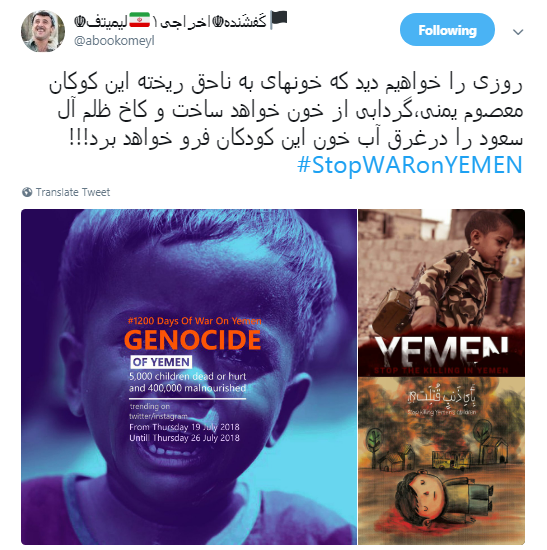 کاربران پویش مجازی #StopWARonYEMEN  به راه انداختند +تصاویر
