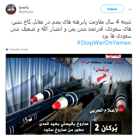 کاربران پویش مجازی #StopWARonYEMEN  به راه انداختند +تصاویر