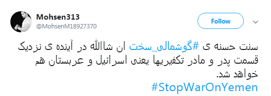 کاربران پویش مجازی #StopWARonYEMEN  به راه انداختند +تصاویر