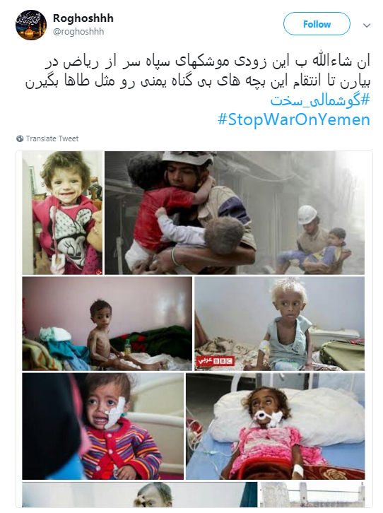 کاربران پویش مجازی #StopWARonYEMEN  به راه انداختند +تصاویر