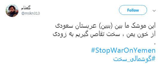 کاربران پویش مجازی #StopWARonYEMEN  به راه انداختند +تصاویر