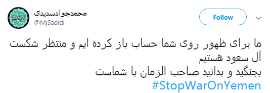 کاربران پویش مجازی #StopWARonYEMEN  به راه انداختند +تصاویر