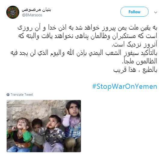 کاربران پویش مجازی #StopWARonYEMEN  به راه انداختند +تصاویر
