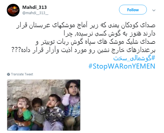 کاربران پویش مجازی #StopWARonYEMEN  به راه انداختند +تصاویر