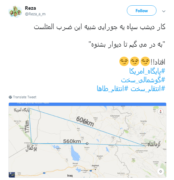 وقتی موشک&zwnj;های سپاه #انتقام_طاها را گرفتند به روایت کاربران +تصاویر