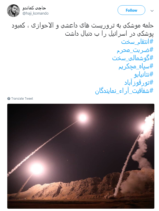 وقتی موشک&zwnj;های سپاه #انتقام_طاها را گرفتند به روایت کاربران +تصاویر