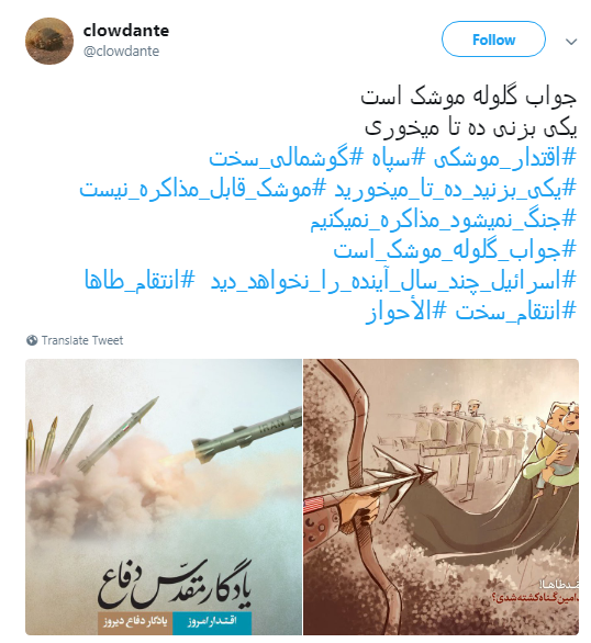 وقتی موشک&zwnj;های سپاه #انتقام_طاها را گرفتند به روایت کاربران +تصاویر